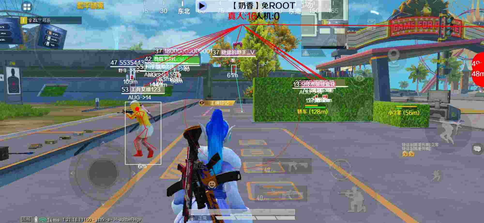 和平精英辅助《布丁》改名《奶香》依旧稳定中 - 和平精英辅助bug教学在哪辅助预览图